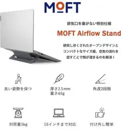 MOFT Airflow Stand 【AirFlowタイプ】クールグレー
