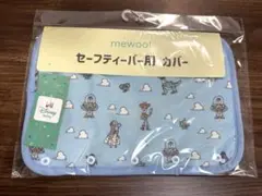 セーフティーバー用カバー　ベビーカー　トイストーリー　mewoo!