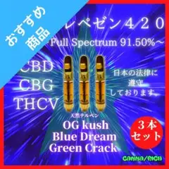 OBGC ❸∞【本物の効目リキッド1.0ml】CBD CBG THCV【匿名配送
