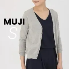 美品✨MUJI★無印良品 コットンカーディガン（Vネック・長袖）グレー S