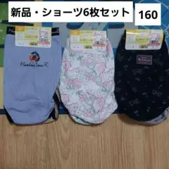 さくらんぼ　ショーツ　パンツ　下着　160　新品　セット　まとめて　女の子