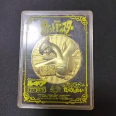 劇場版ポケットモンスター ルギア爆誕 入場特典メダル