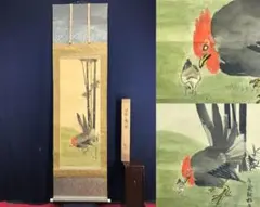 鈴木松年　鈴木賢　墨彩　落款　印　掛け軸　明治　時代物 鈴木松年 鈴木賢 墨彩 落款 印 掛け軸 明治 時代物