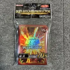 デュエリストカードプロテクター 爆炎 25th ②