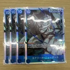 【即日発送】エドワード・ニューゲート　SR４枚セット