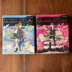 ボカロで覚える 中学校 MUSIC STUDY PROJECT 数学、歴史セット
