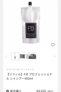 LOVE CHROME シャンプートリートメントリフィル4点セット LOVE CHROME シャンプートリートメントリフィル4点セット