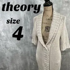 【theory】 セオリー 麻 ニット ロング コート レディース