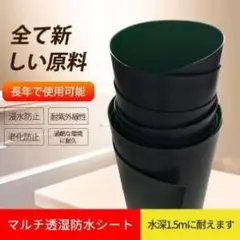 防水シート 4.5m×3m カバー 床 池 車 庭 厚さ0.25mm 713