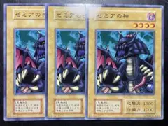 遊戯王　初期　ゼミアの神　PSA10 遊戯王 初期 ゼミアの神 PSA10 - メルカリ