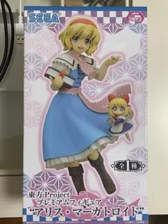 SEGA 東方Project アリス・マーガトロイド プレミアムフィギュア