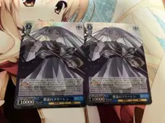 ヴァイスシュヴァルツ　葬送のフリーレン　SR TD トライアルデッキ　2枚