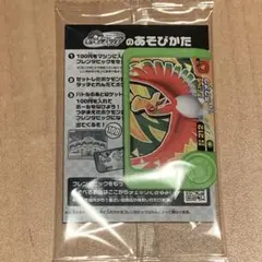 コロコロイチバン！10月号付録　ポケモンフレンダ　ピック　ホウオウ