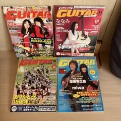 Go! Go! GUITAR 雑誌セット 4冊