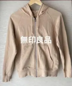 無印良品　綿100%ジップパーカー　ベージュ