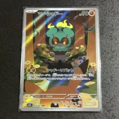 ポケモンカードゲーム マーシャドー AR メガブレイブ