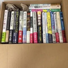 ドキュメンタリー エッセイ 20冊セットまとめ売り 【T-21】