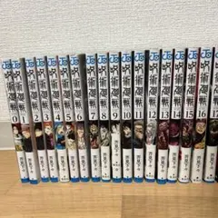呪術廻戦 全巻セット 0-30巻