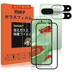 ★Google Pixel 9 ガラスフィルム レンズ保護フィルム ガイド枠付き