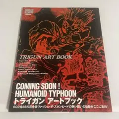 2025年最新】Trigun art book の人気アイテム - メルカリ
