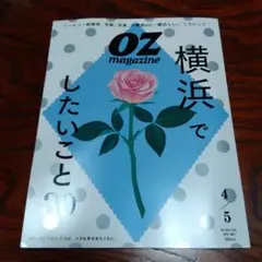 OZmagazine 2025.4.5