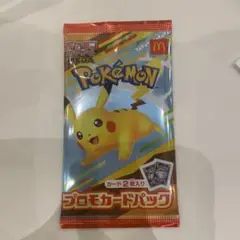 ポケモンカード　ハッピーセット　新品未開封