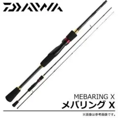 メバリングX
