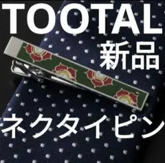 老舗英国ブランド 新品 Tootal ギフトボックス入 デザインネクタイピン