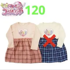 【秋物】キミとアイドルプリキュア リブワンピース 120cm ピンク