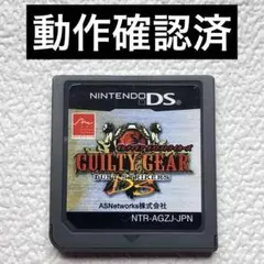 iq 【動作確認済】NintendoDS ギルティギア ダストストライカーズDS