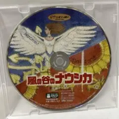 風の谷のナウシカ('84徳間書店/博報堂)〈2枚組〉 - メルカリ
