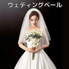 無地ウェディングショートベール2層ベールダウン ブライダル 結婚式 綺麗 可愛い
