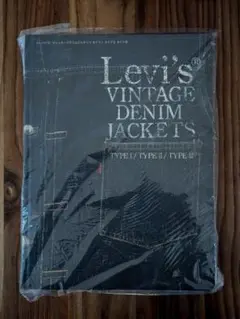 2冊セット 未開封　本　LEVI’S VINTAGE DENIM JACKETS 2025年最新】levi's vintage denim jacketsの人気アイテム