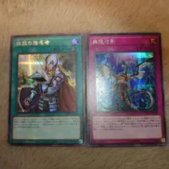 遊戯王汎用2枚まとめ　即購入　画像最終サービス