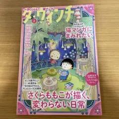 ダ・ヴィンチ 2025年3月号