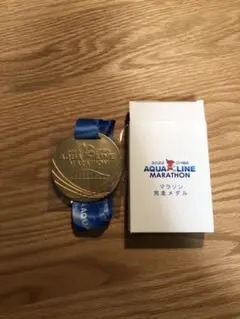 アクアラインマラソン2022 完走メダル
