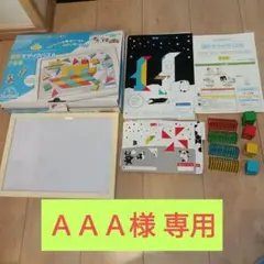 図形モザイクパズル