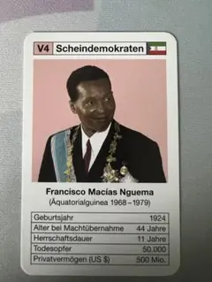 ンゲマ大統領　伝説の一枚