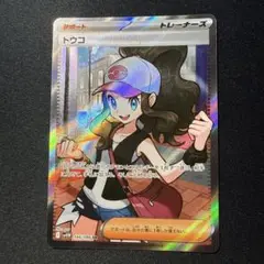 トウコ sr