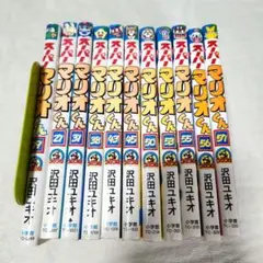 スーパーマリオくん　11冊セット　コロコロ　漫画