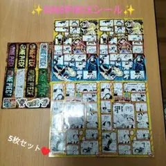 ONE PIECE キャラクターシール5枚セット