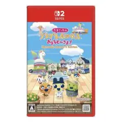 Switch たまごっちソフト
