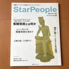 スターピープル 2015 Spring vol.54