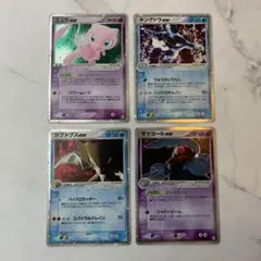 ポケモンカード　ミュウex・キングドラex・カブトプスex・サマヨールex 4枚 ポケモンカードミュウex・キングドラex・カブトプスex