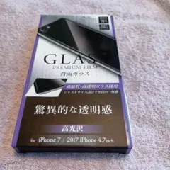 画面フィルム iPhone 8/7対応