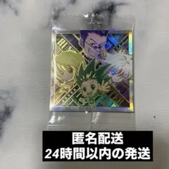 HUNTER × HUNTER ウエハースシールゴン クラピカ キルア レオリオ