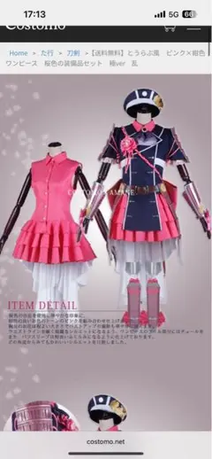 2025年最新】乱藤四郎 コスプレ 極の人気アイテム - メルカリ