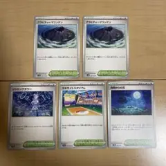 ポケモンカード　ポケカ　スタジアム　u 5枚セット