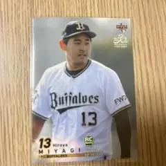 BBM 2020 1st オリックス 宮城大弥 RC ルーキーカード