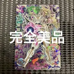 Hj8-sec2 一星龍